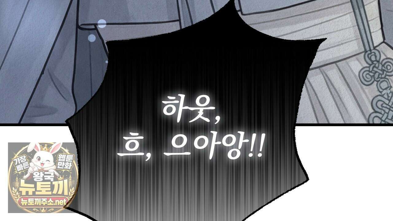 짐승의 낙원 54화 36