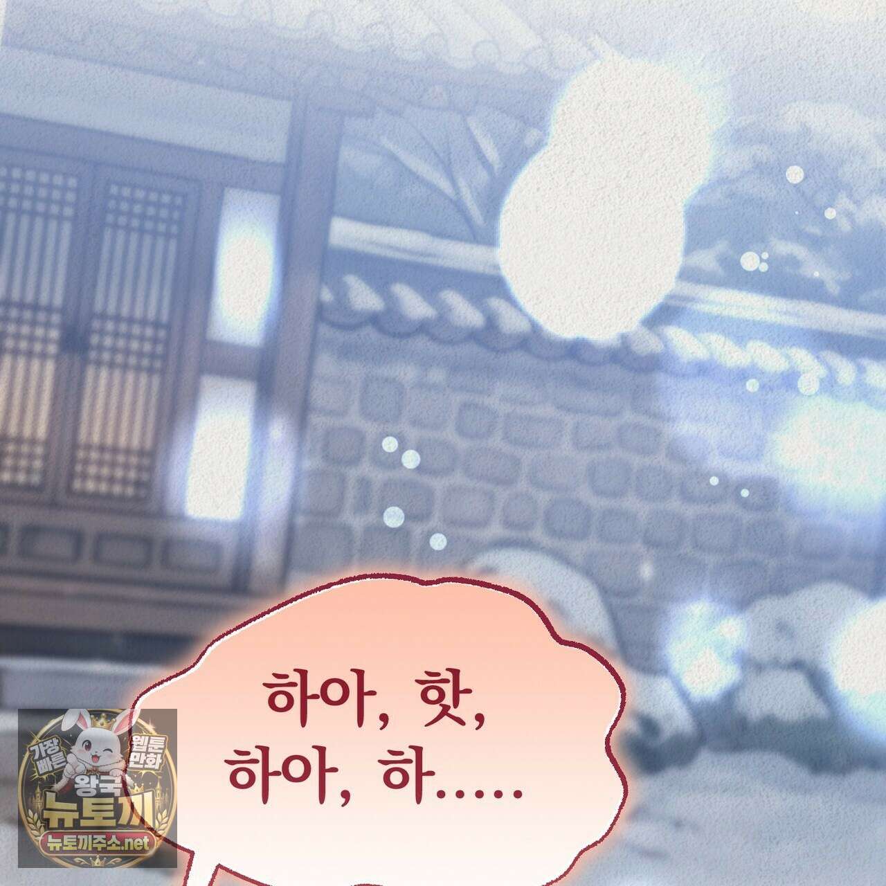 짐승의 낙원 54화 39