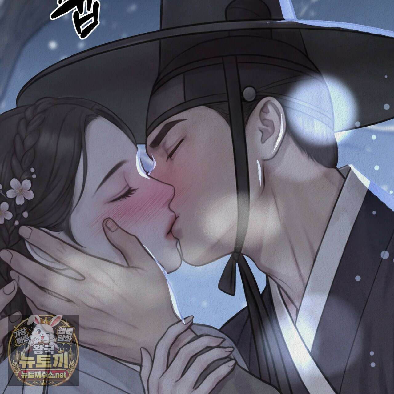 짐승의 낙원 54화 47