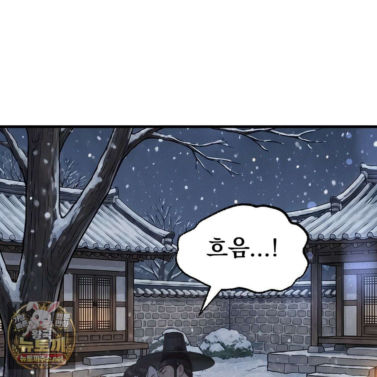짐승의 낙원 54화 51