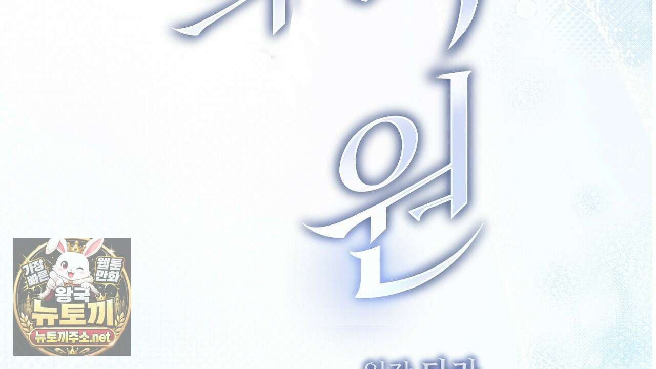 짐승의 낙원 54화 56