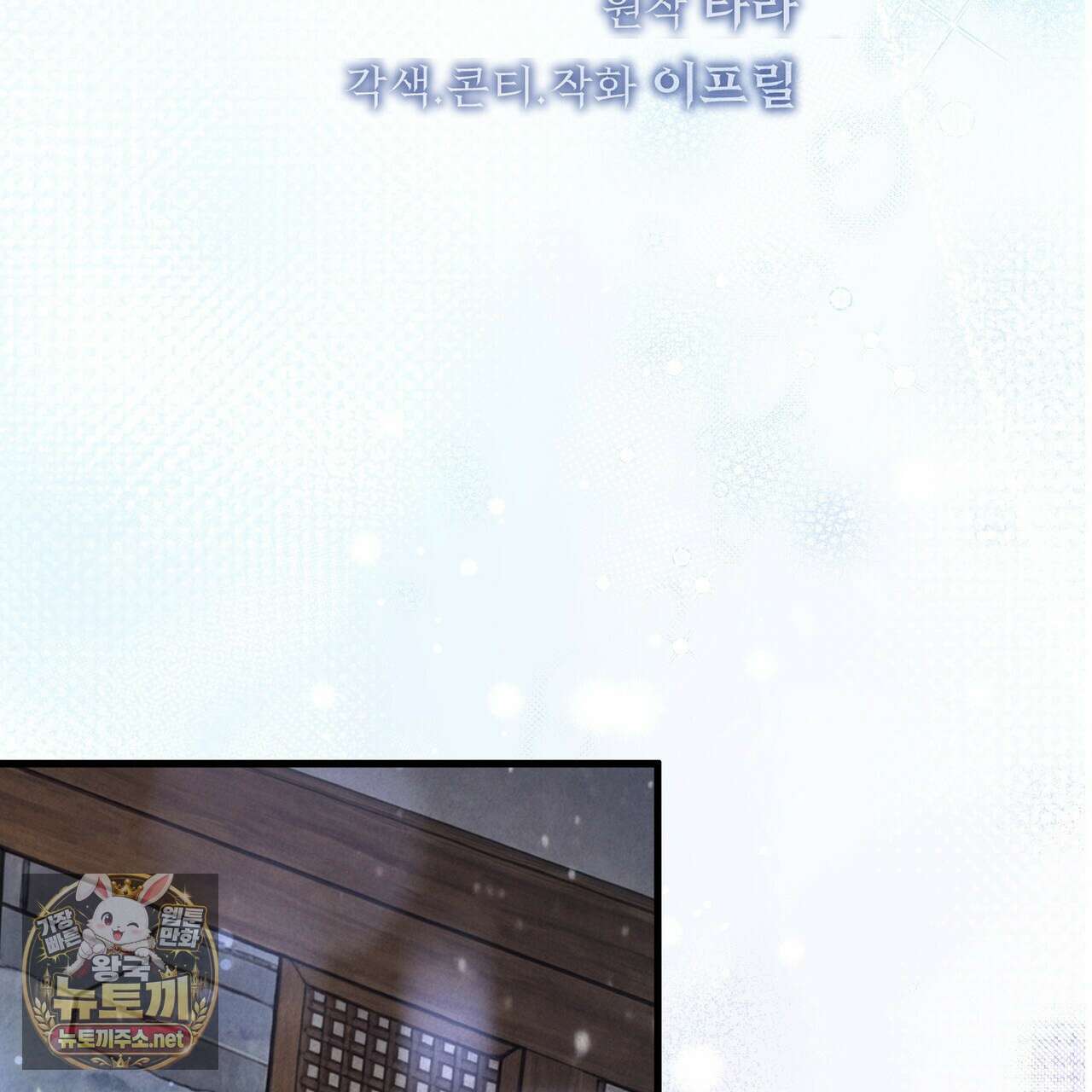 짐승의 낙원 54화 57