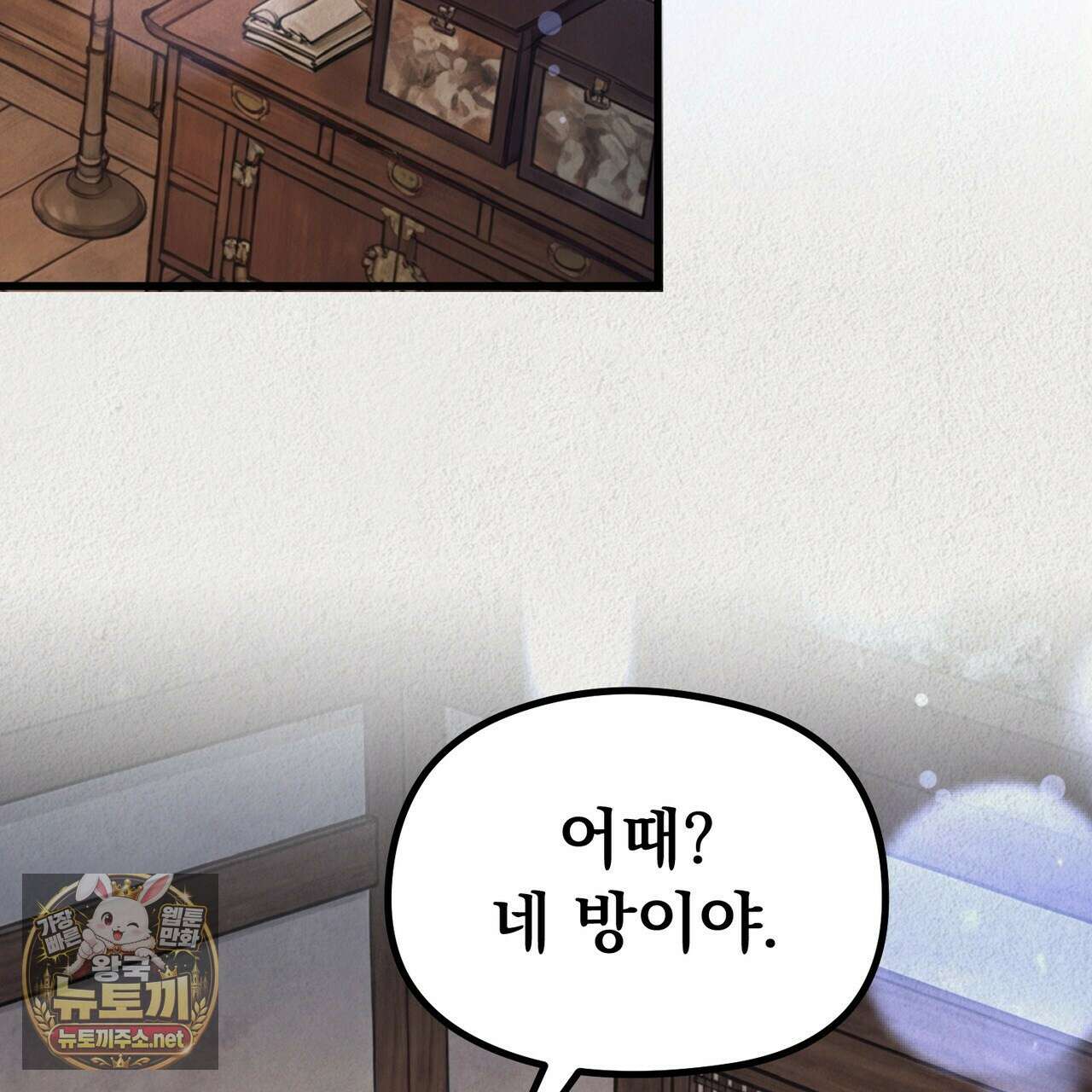 짐승의 낙원 54화 59