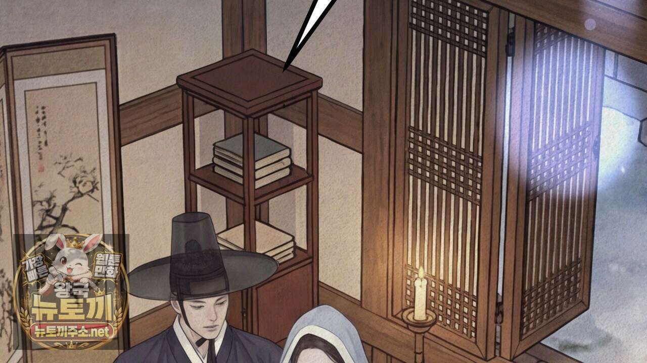 짐승의 낙원 54화 60