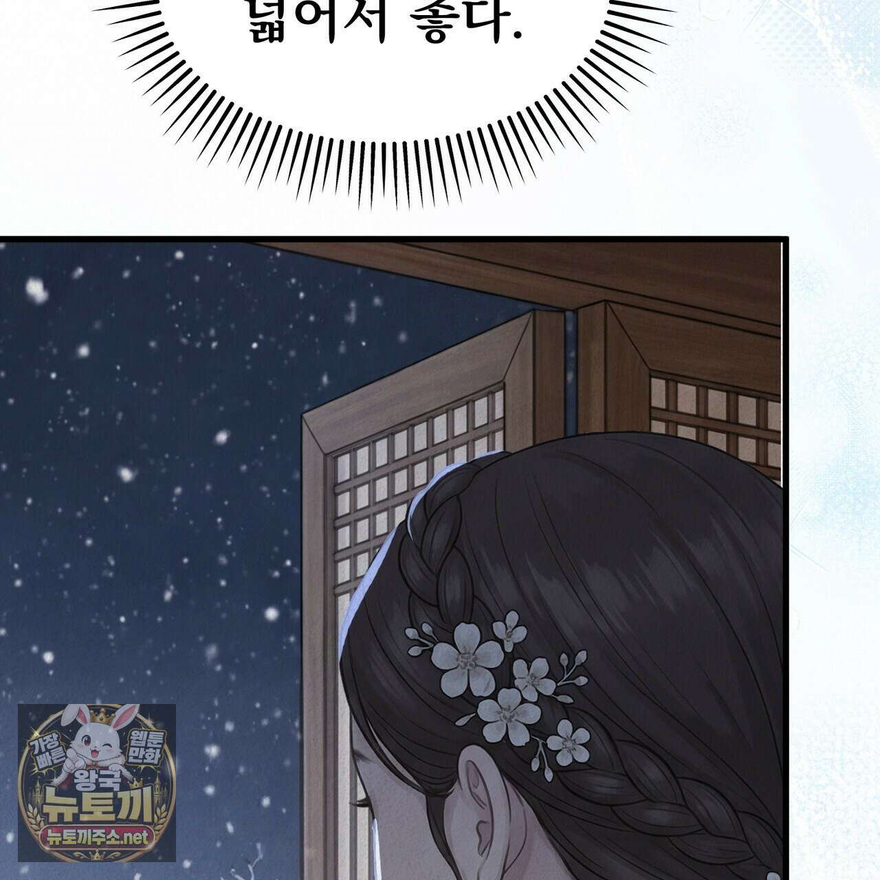 짐승의 낙원 54화 65