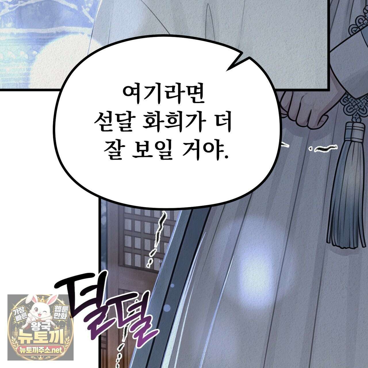 짐승의 낙원 54화 67