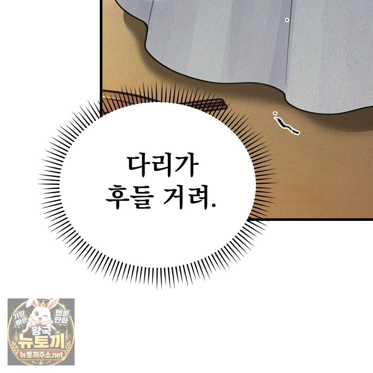 짐승의 낙원 54화 69