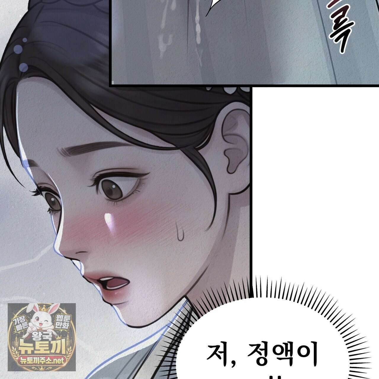 짐승의 낙원 54화 75