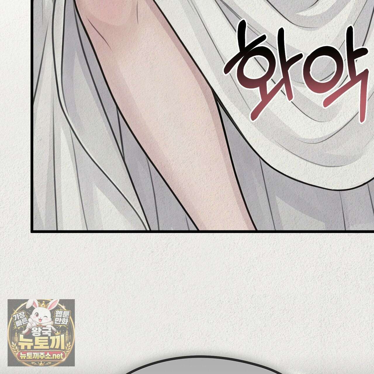 짐승의 낙원 54화 85