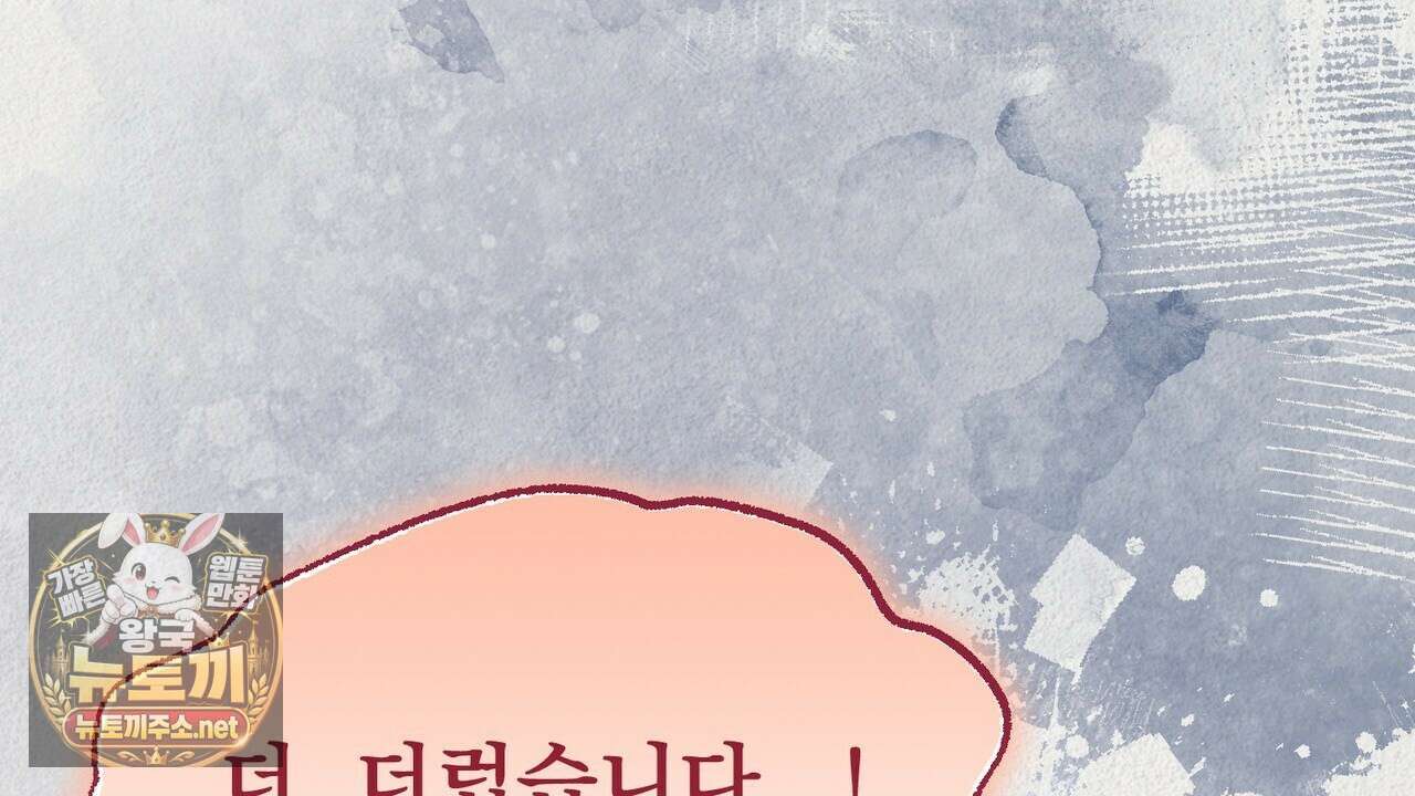 짐승의 낙원 54화 92