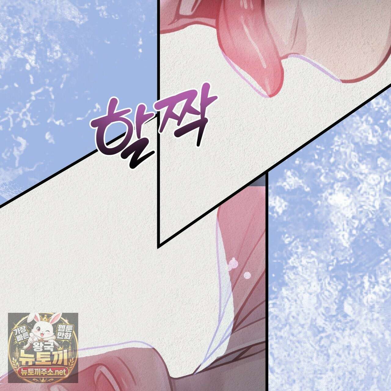 짐승의 낙원 54화 97
