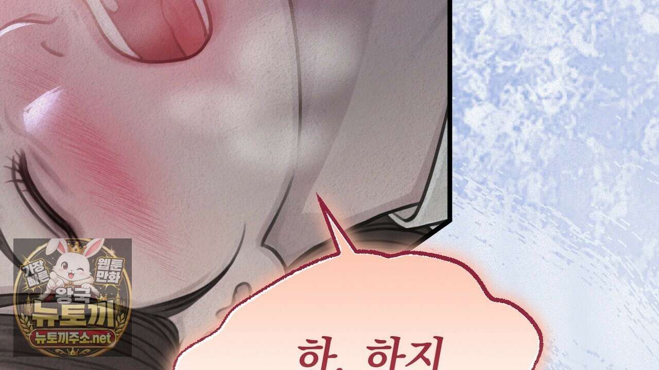 짐승의 낙원 54화 98