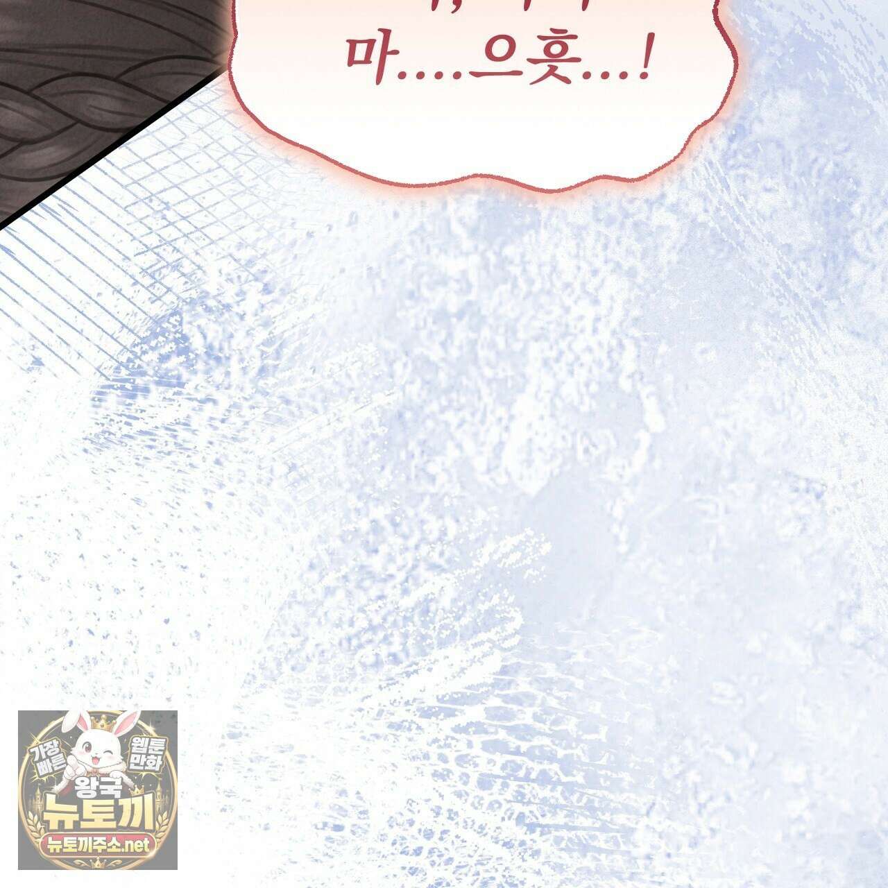 짐승의 낙원 54화 99