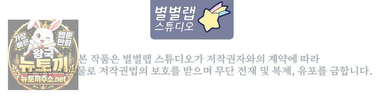 짐승의 낙원 54화 102