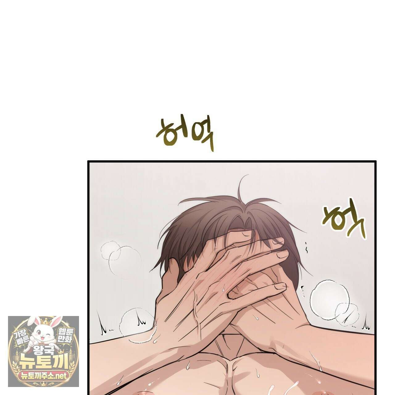 전략적 메이팅 파트너 34화 18