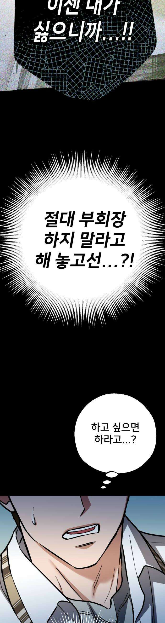 줄리에게 89화 6