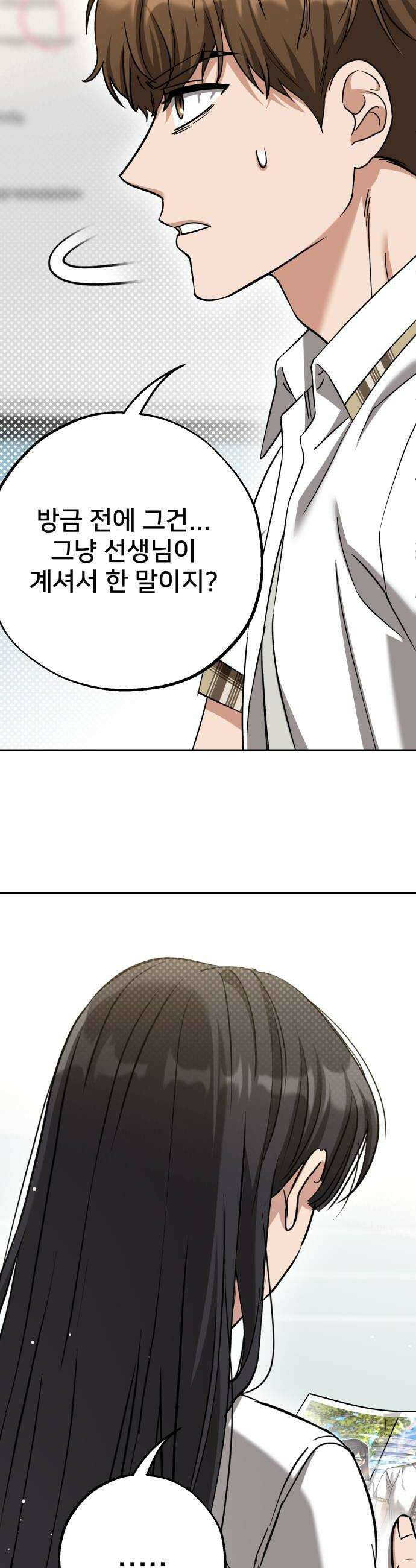 줄리에게 89화 10