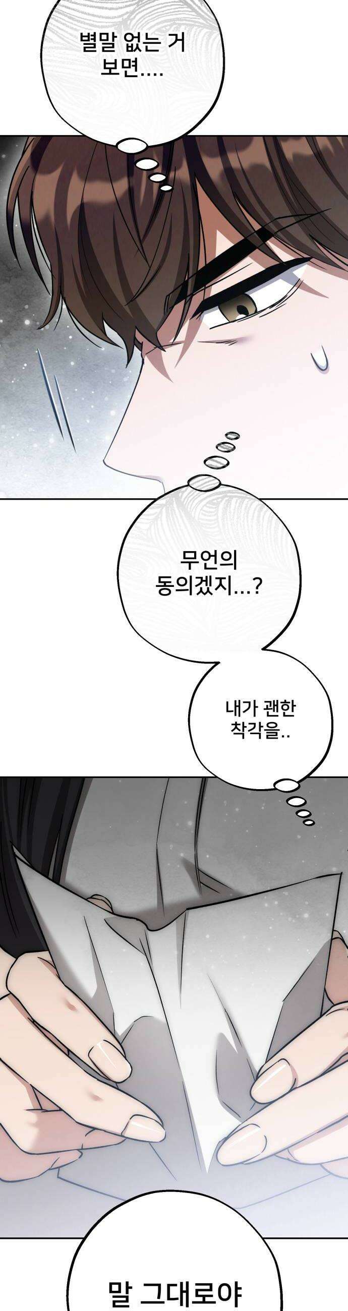 줄리에게 89화 12