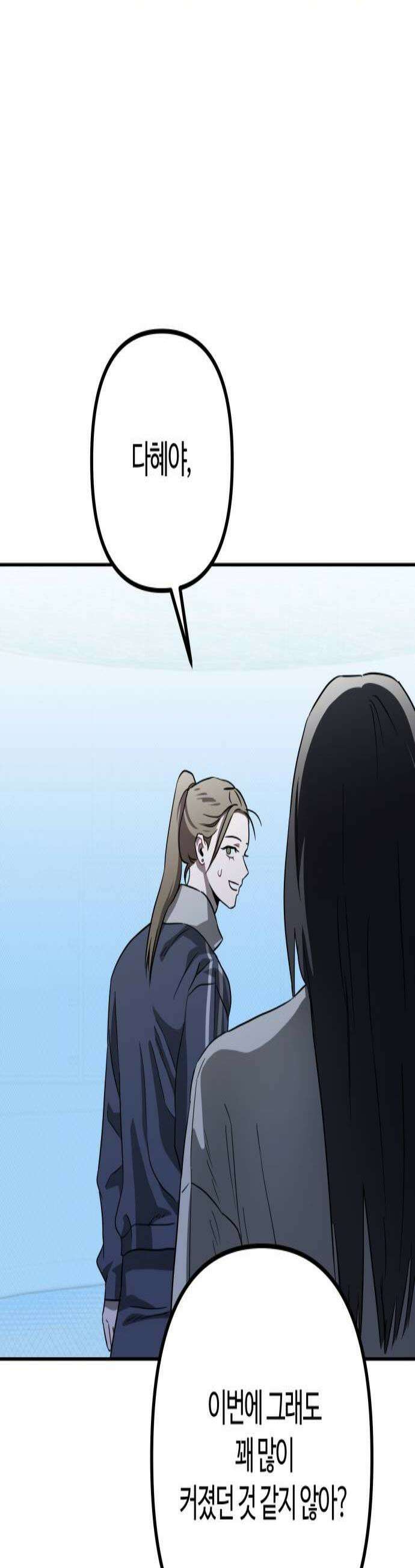 스톤에이지 7화 토끼와 거북이 4 3