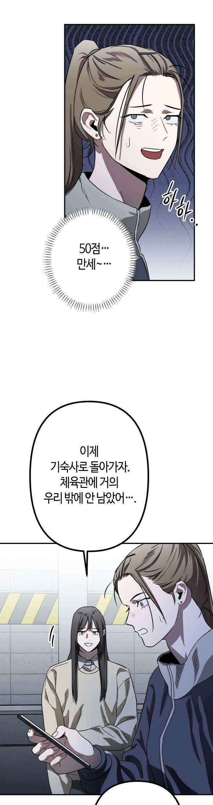 스톤에이지 7화 토끼와 거북이 4 5