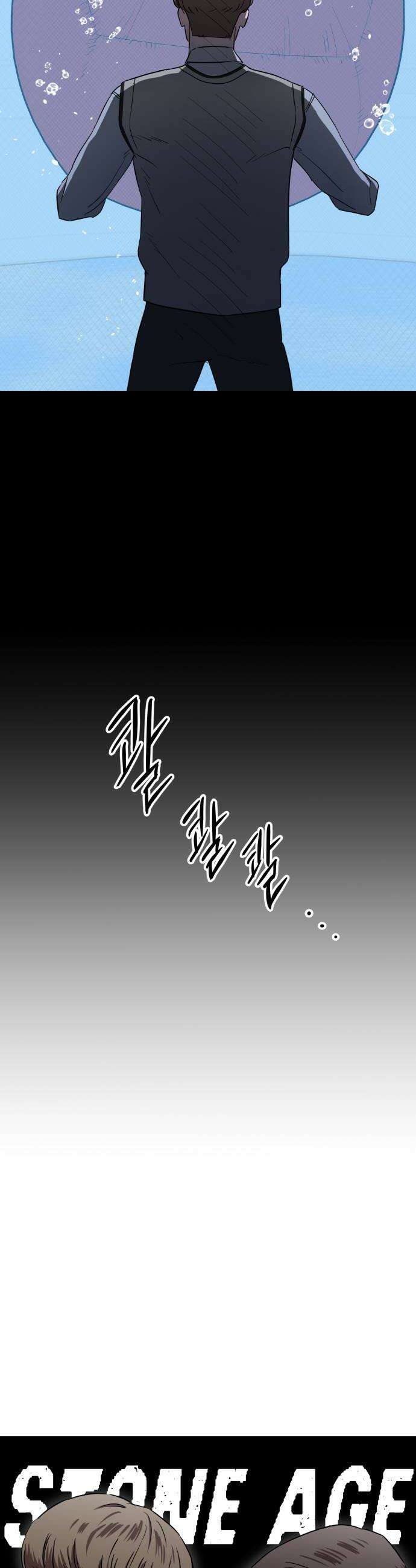 스톤에이지 7화 토끼와 거북이 4 10