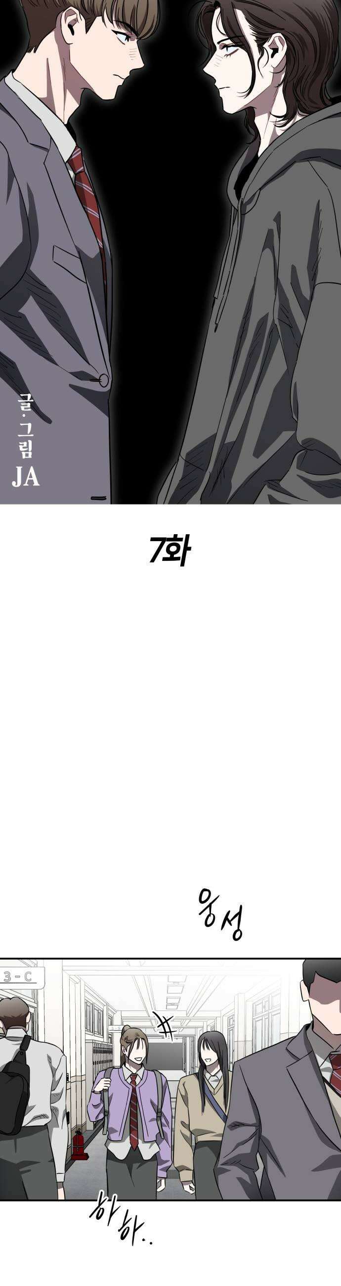 스톤에이지 7화 토끼와 거북이 4 11