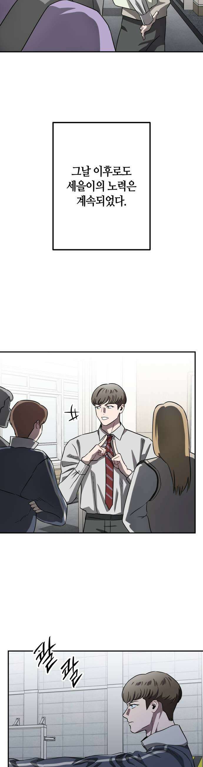 스톤에이지 7화 토끼와 거북이 4 13