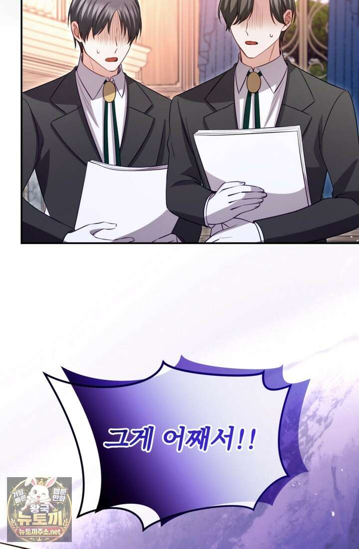 황제와 함께 타락하겠습니다 183화 5