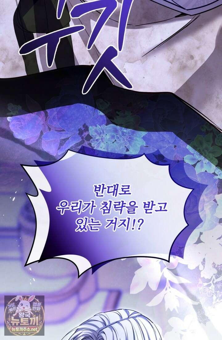 황제와 함께 타락하겠습니다 183화 7
