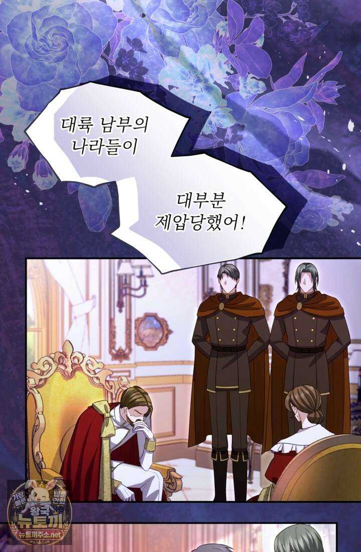 황제와 함께 타락하겠습니다 183화 10