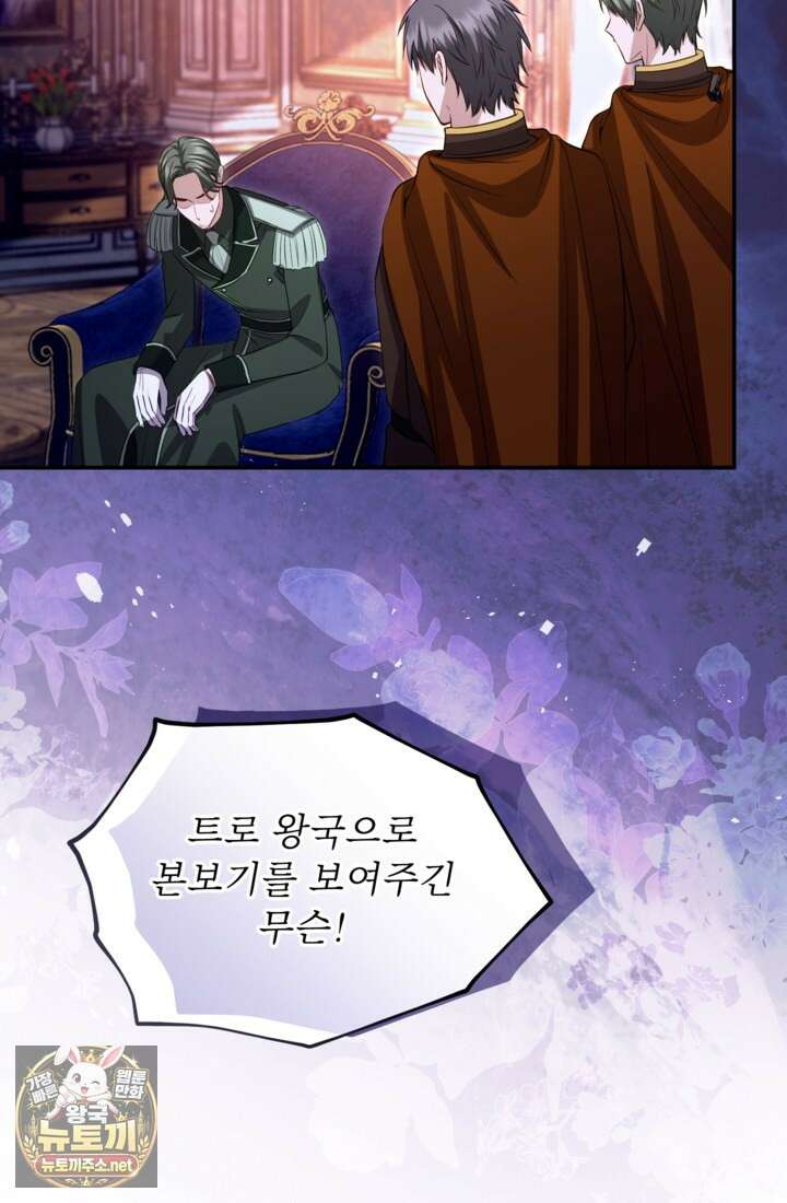 황제와 함께 타락하겠습니다 183화 11
