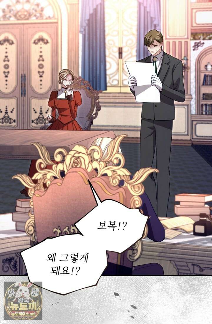 황제와 함께 타락하겠습니다 183화 14