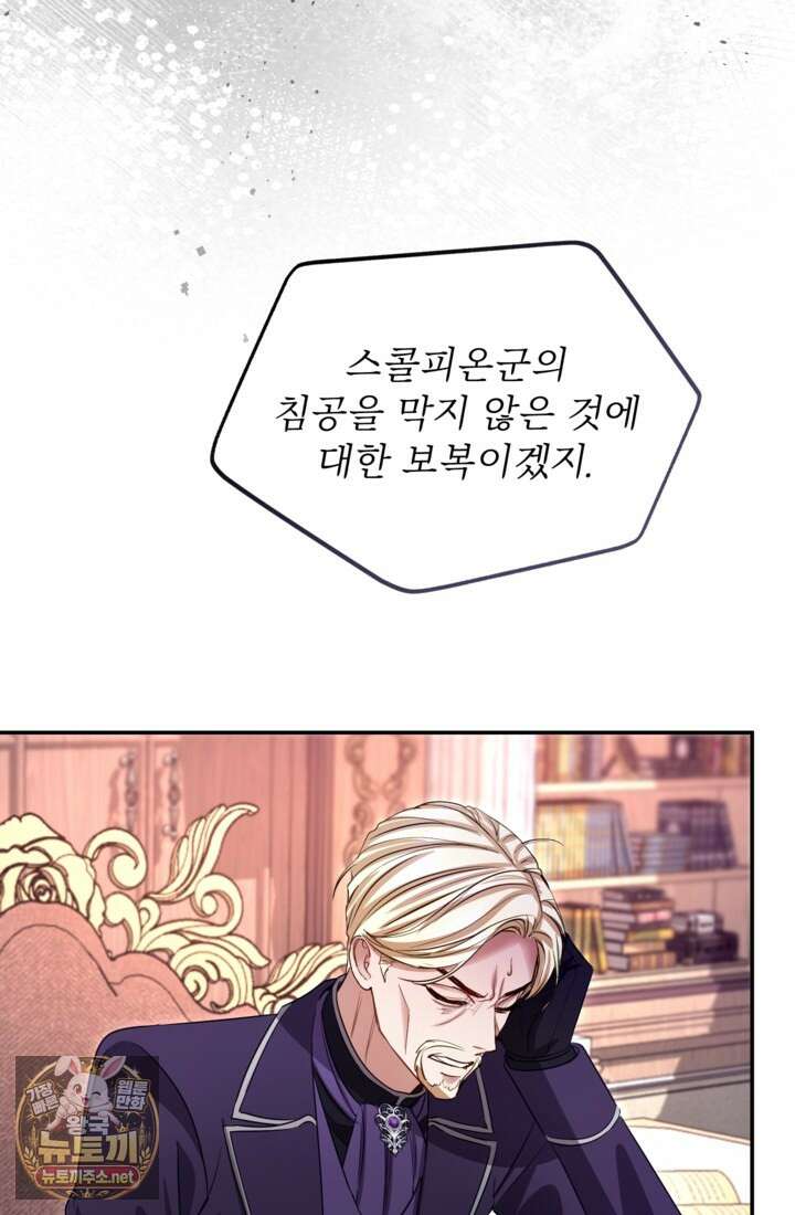 황제와 함께 타락하겠습니다 183화 15