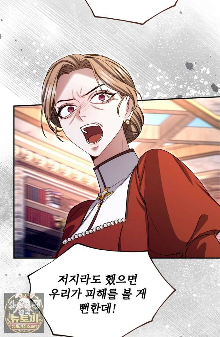 황제와 함께 타락하겠습니다 183화 17