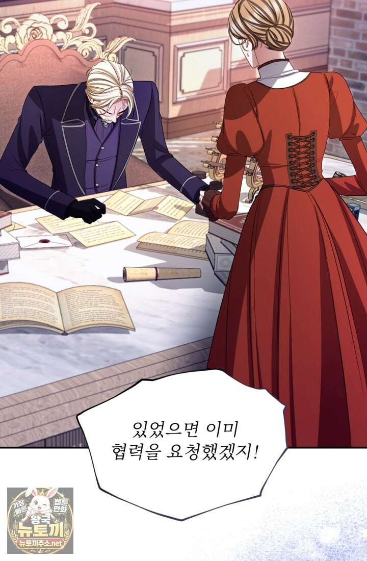 황제와 함께 타락하겠습니다 183화 20