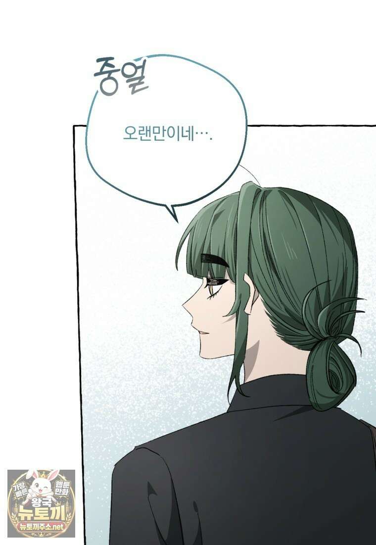 향단뎐 99화 3