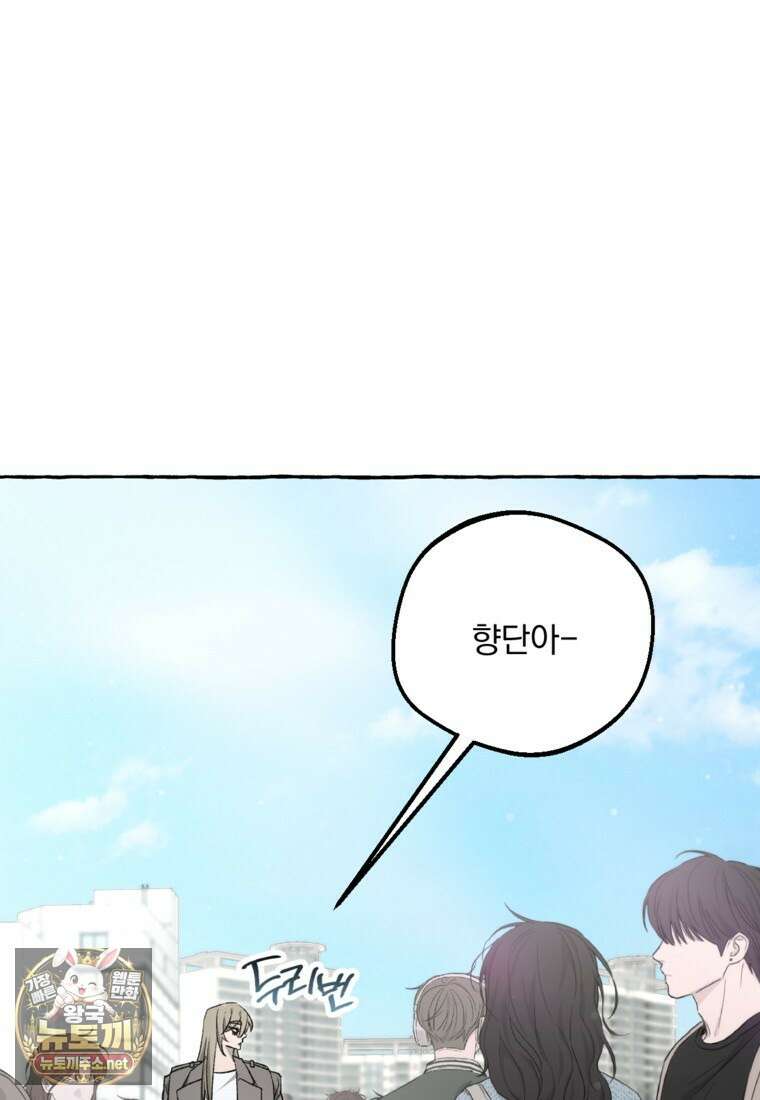 향단뎐 99화 6