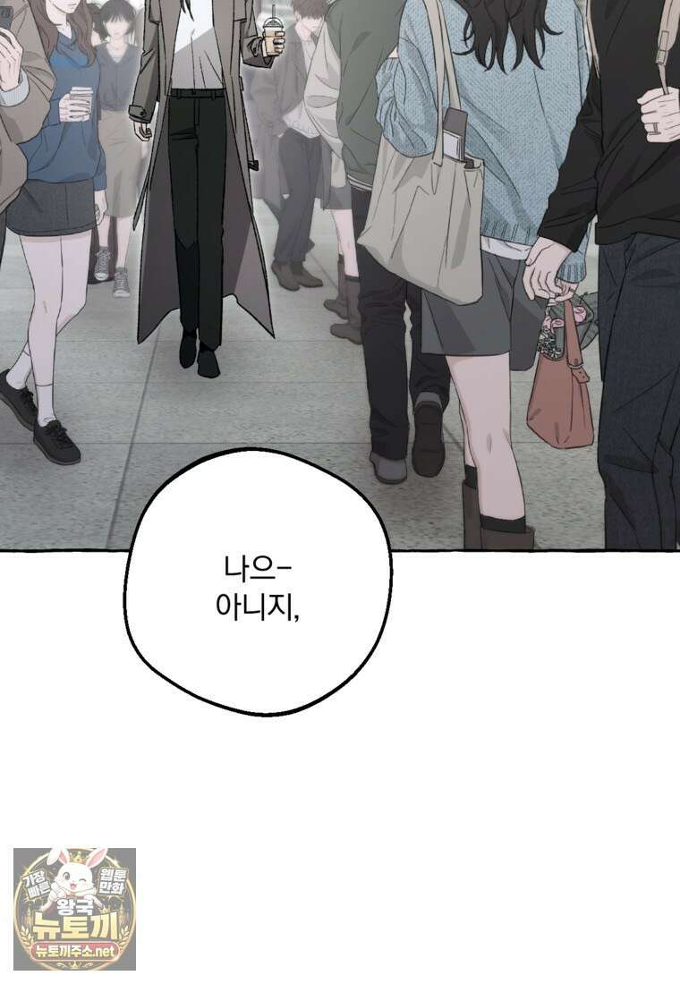 향단뎐 99화 7