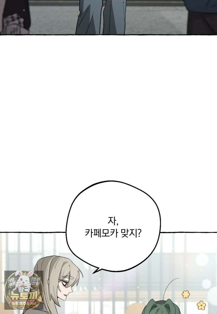 향단뎐 99화 9