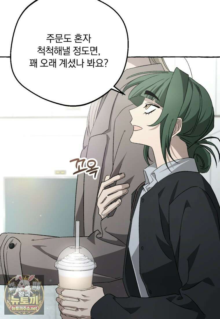 향단뎐 99화 11