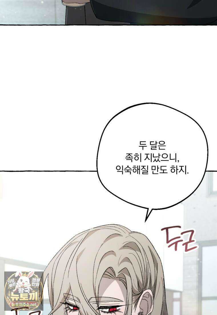 향단뎐 99화 12