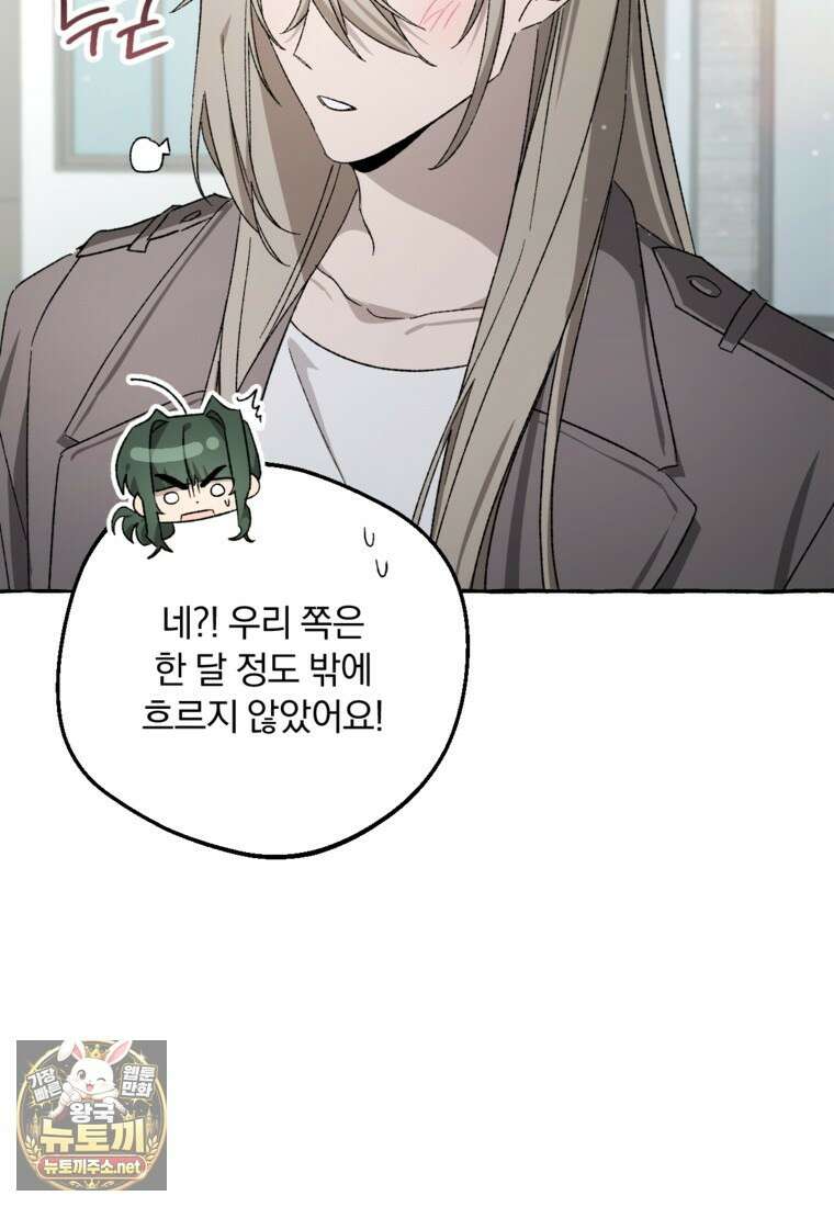 향단뎐 99화 13