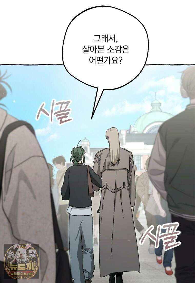 향단뎐 99화 14