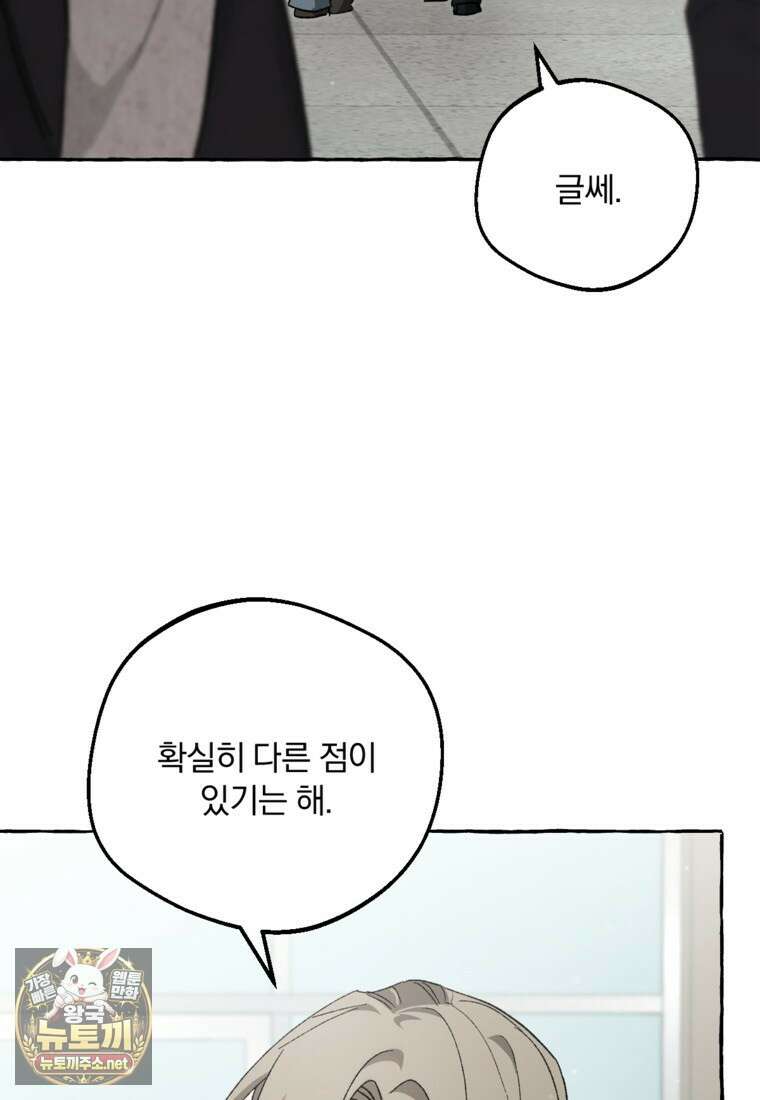 향단뎐 99화 15