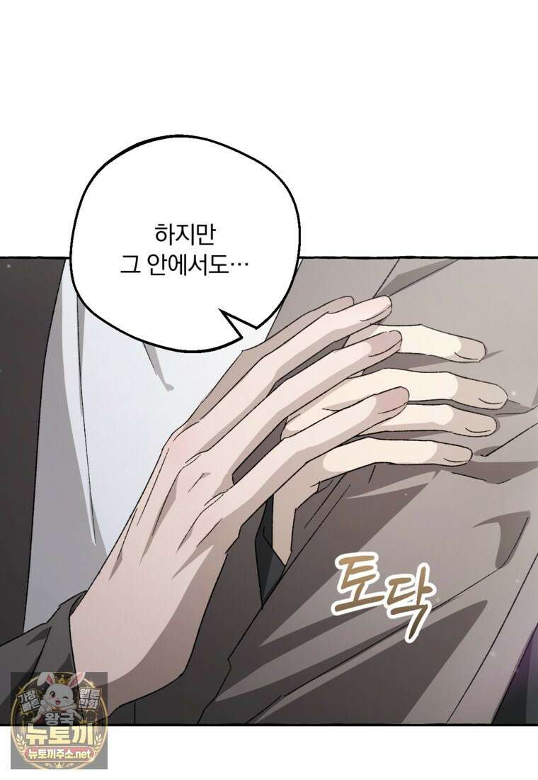 향단뎐 99화 17