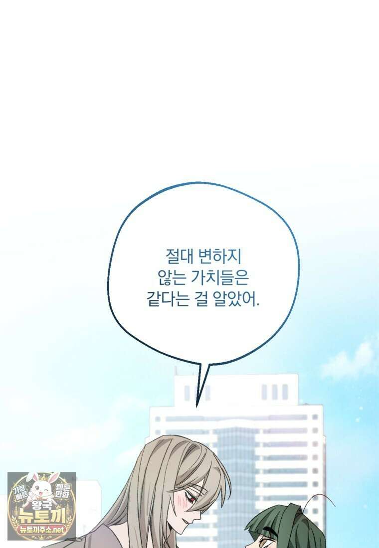 향단뎐 99화 18