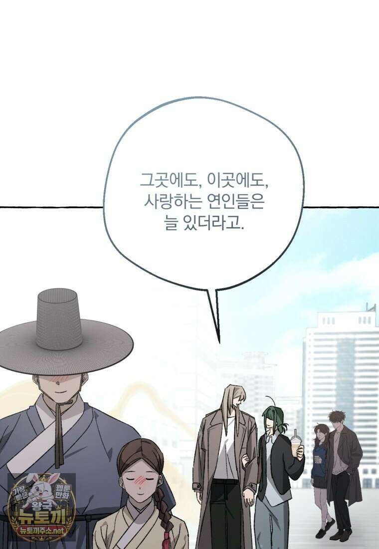 향단뎐 99화 20