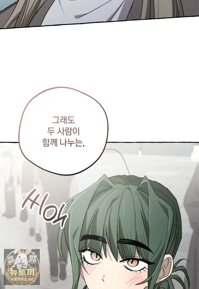 향단뎐 99화 23