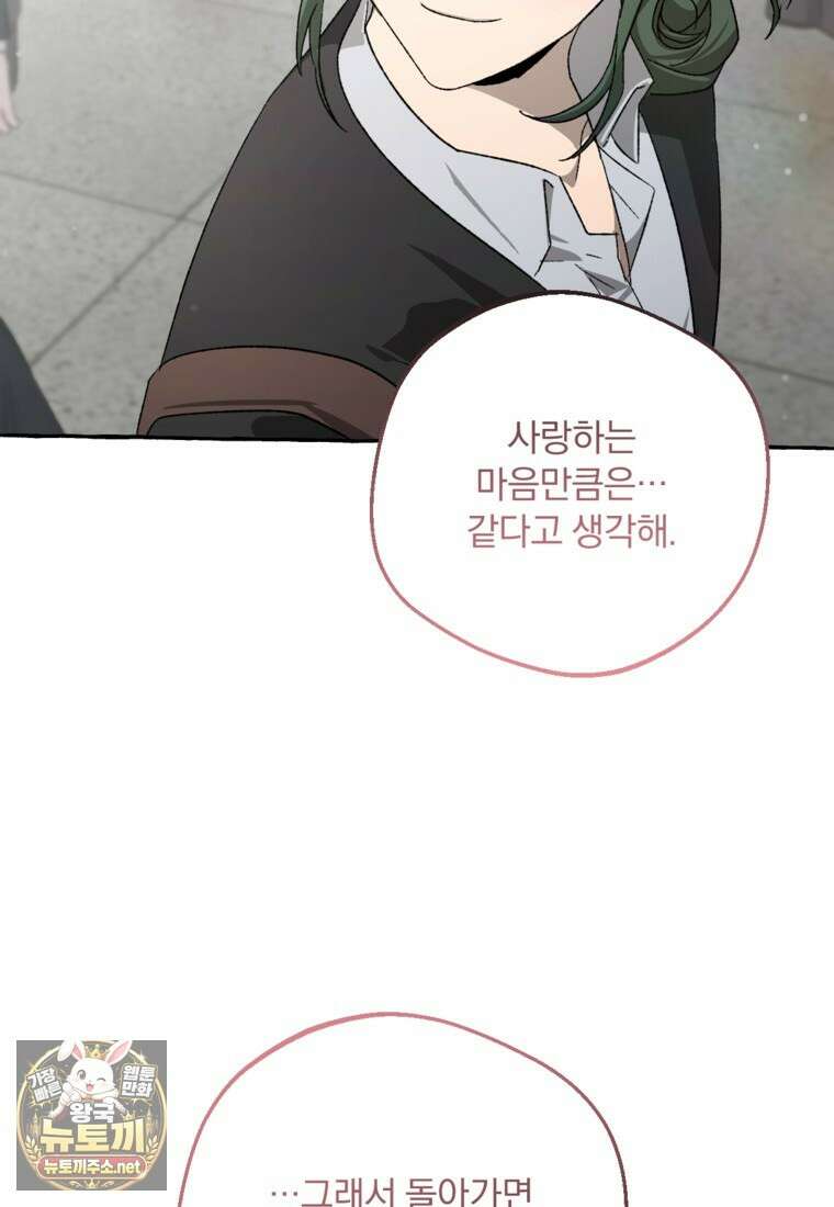 향단뎐 99화 24