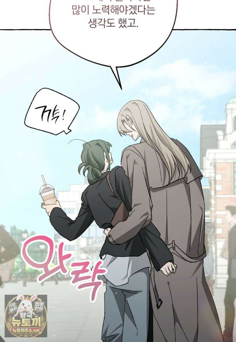향단뎐 99화 25